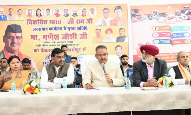 ग्राम्य विकास मंत्री गणेश जोशी ने काशीपुर में किया किसानों एवं स्थानीय लोगों से संवाद