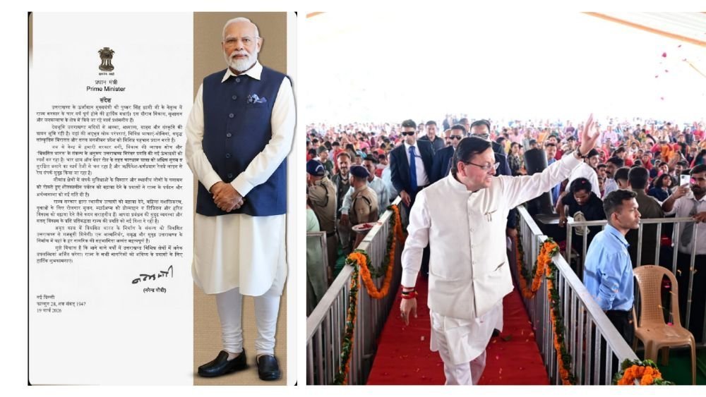 प्रधानमंत्री नरेंद्र मोदी ने चार वर्ष के कार्यकाल पर दी राज्य सरकार को बधाई, प्रधानमंत्री का संदेश – चार साल में विकास और सुशासन की नई पहचान बना उत्तराखंड