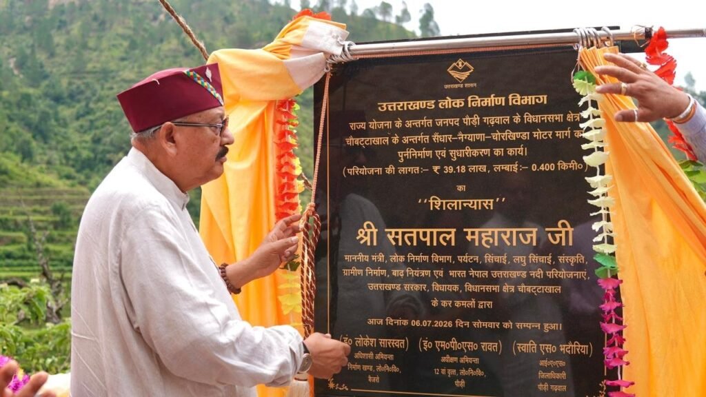 सेवा पखवाड़ा बना जनविश्वास का अभियान, बीरोंखाल को 3.20 करोड़ रुपये से अधिक की विकास योजनाओं की सौगात